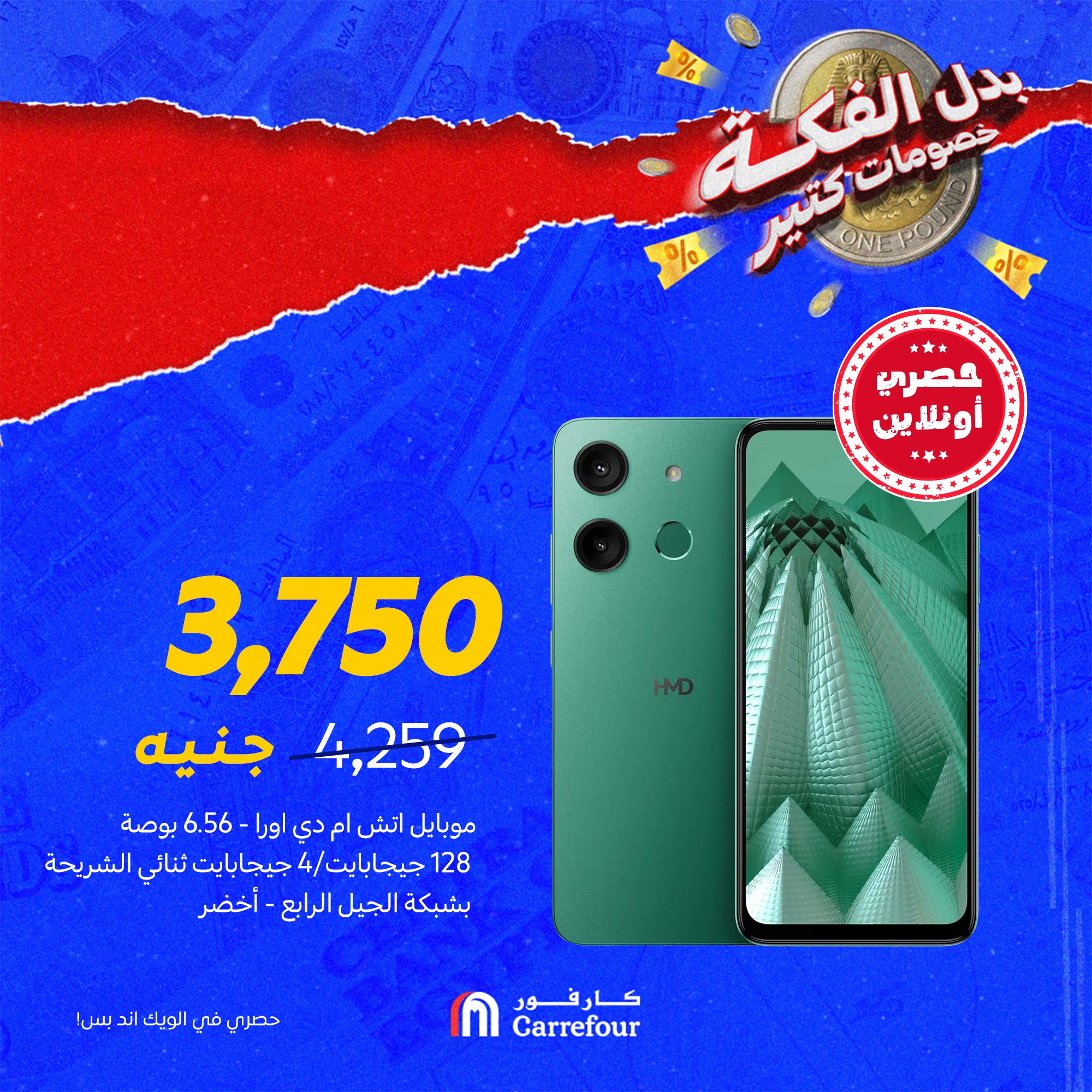 carrefour offers from 3oct to 1oct 2025 عروض كارفور من 3 أكتوبر حتى 1 أكتوبر 2025 صفحة رقم 7